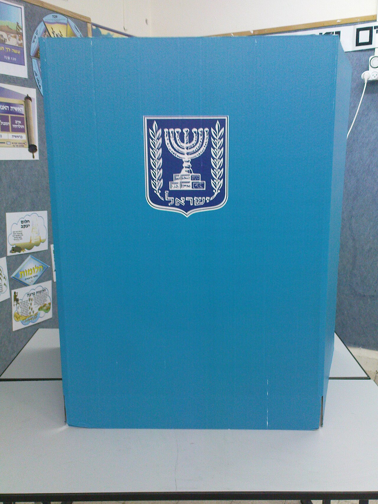 File:Israeli Ballot Divider.JPG