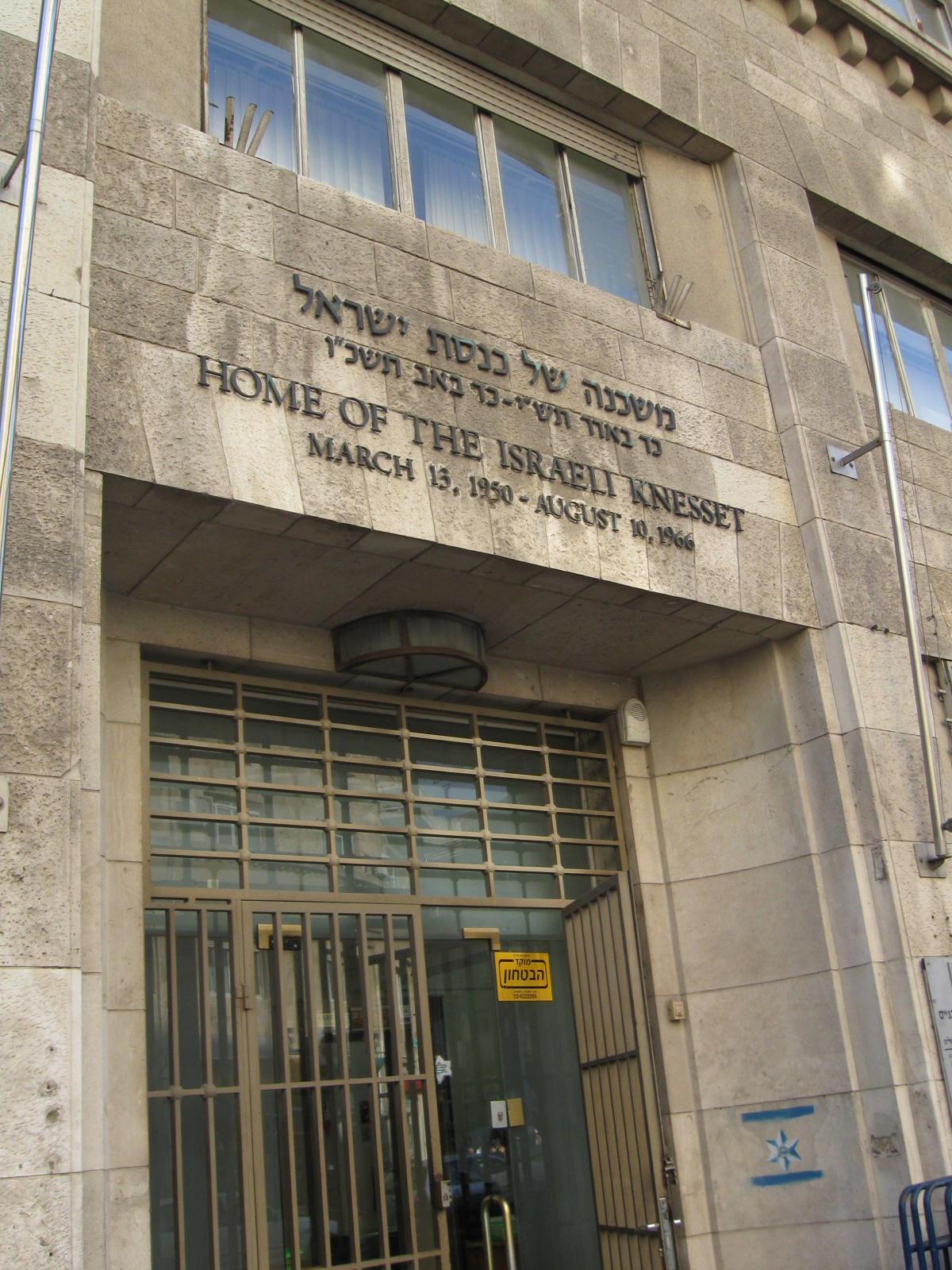 File:Frumin entrance.jpg
